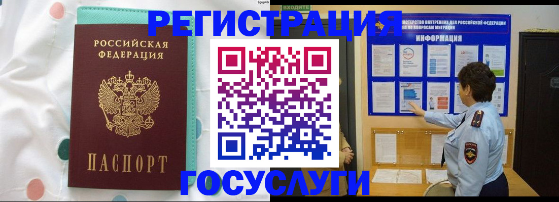 временная регистрация законно в Верхней Салде