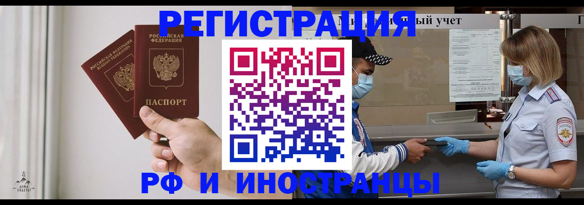 временная регистрация поиск в Верхней Салде