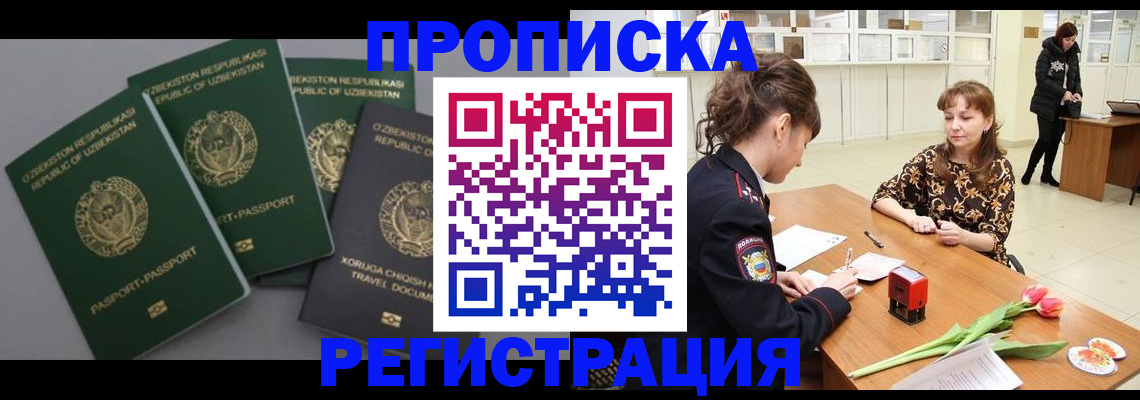 прописка паспорт в Верхней Салде
