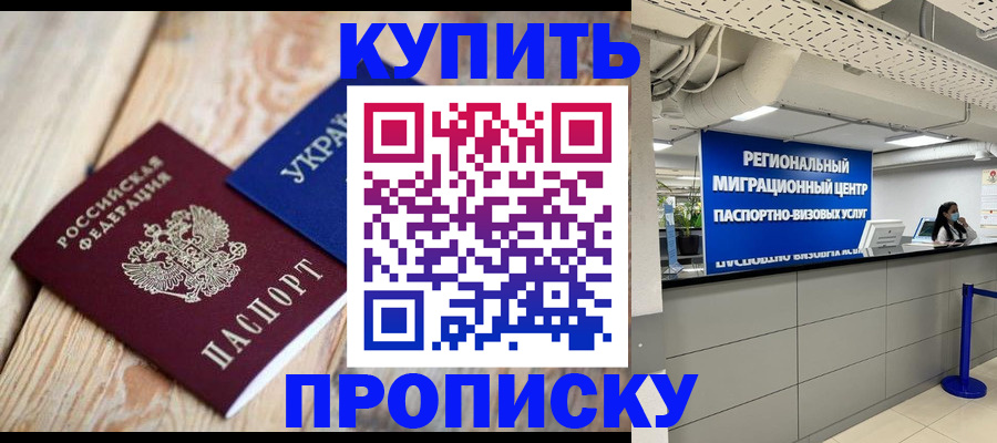 временная прописка в Верхней Салде