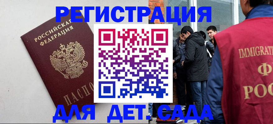 временная регистрация для всех в Верхней Салде