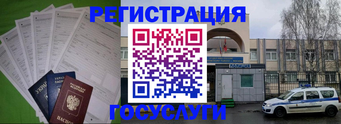 прописка в Верхней Салде