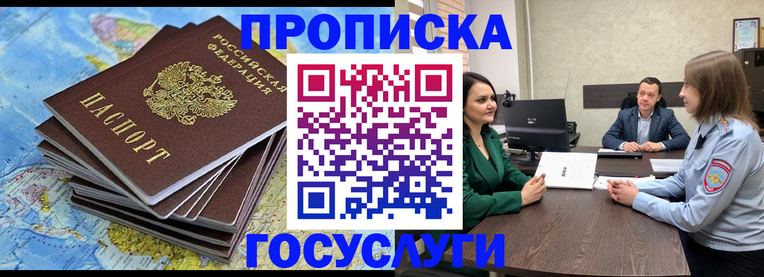 временная регистрация собственник в Верхней Салде